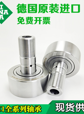 德国进口INA轴承KRV KR22 26 30 32 35 40 47 52 62 72 80 PP-A