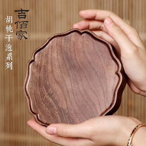 北美黑胡桃壶承简约日式手工