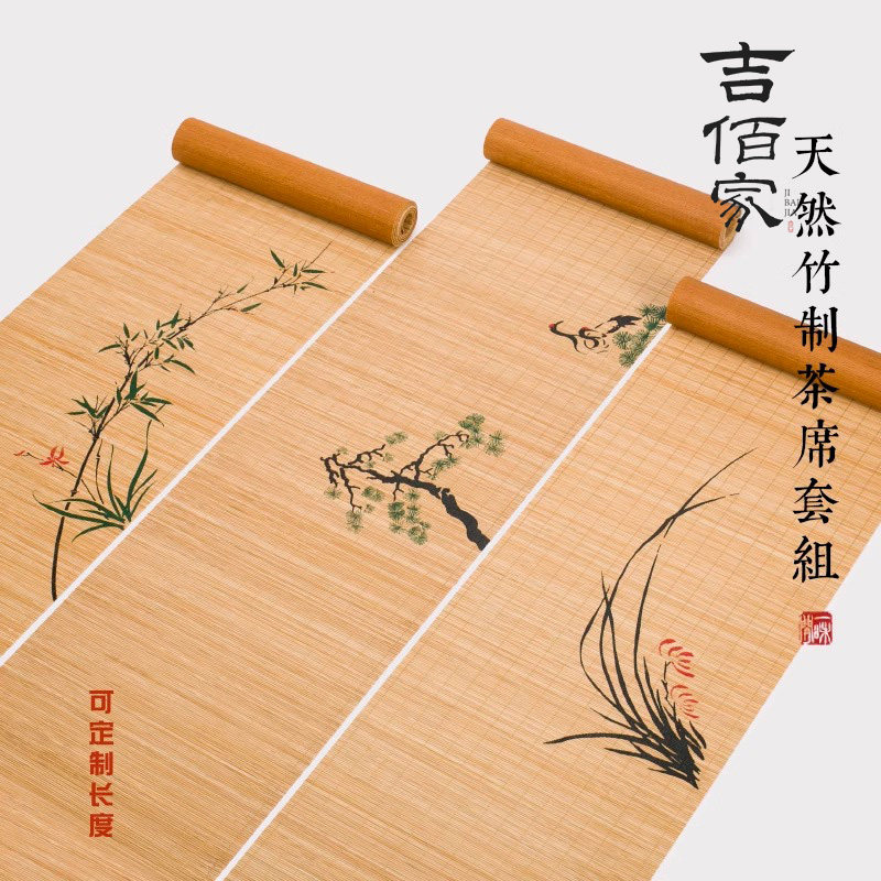 吉佰家日式高端竹茶席新中式禅意中国风竹编桌旗垫子竹制茶旗定制