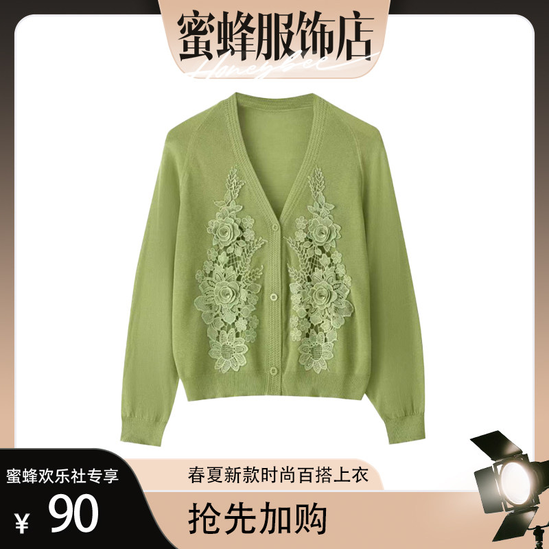 【蜜蜂欢乐社】春夏新款重工V领针织开衫女msl2009