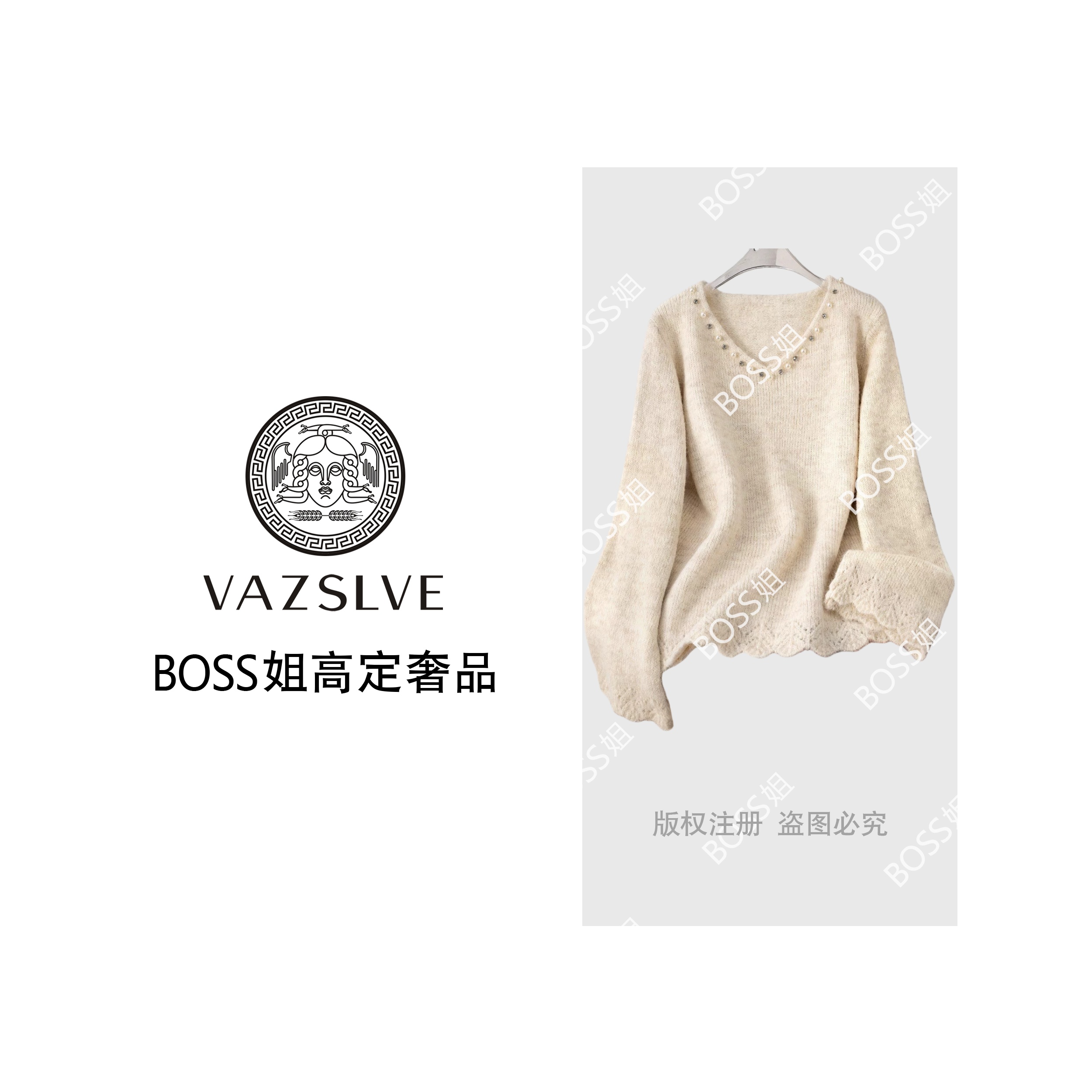 【VAZSLVE/全新奢品】捡漏 羊毛V领珍珠钉珠针织毛衣msl1074