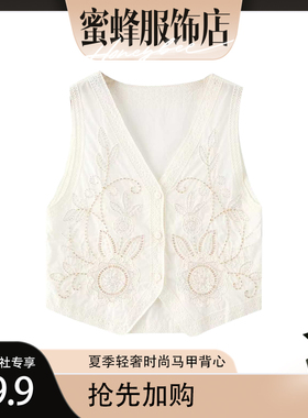 【蜜蜂欢乐社】夏季百搭休闲轻奢女马甲背心msl2810