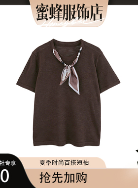 【蜜蜂欢乐社】夏季百搭休闲轻奢T恤女msl2857