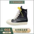 Black Thick Shoelaces
