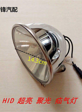 氙气灯套装强光灯快启安定器汽车货车超亮大灯钓鱼灯55W12V24V5寸