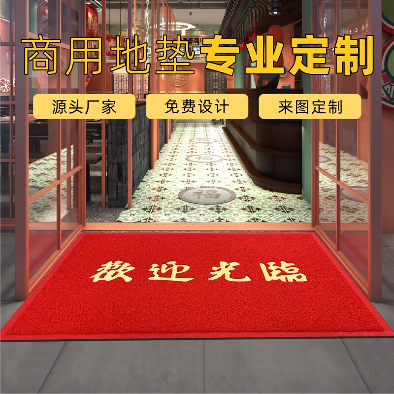 欢迎光临酒店商铺门口迎宾地毯