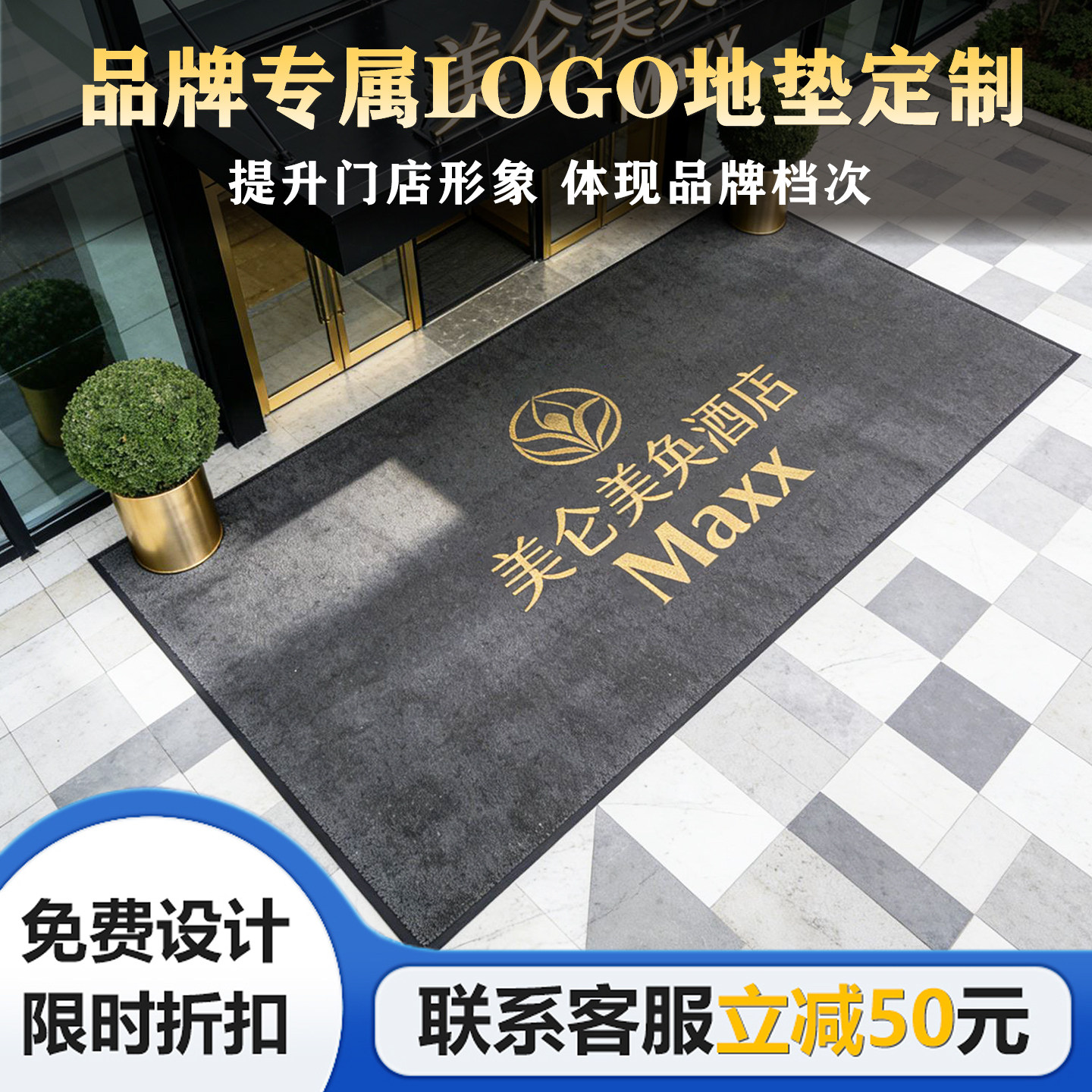 定制logo欢迎光临门垫酒店门口地垫商铺饭店进门商用丝圈防滑地毯