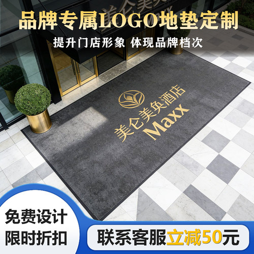 定制商用丝圈防滑门口电梯地垫