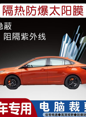 艾瑞泽5GT专用汽车贴膜隔热太阳膜防晒紫外线隐私玻璃膜全车贴膜