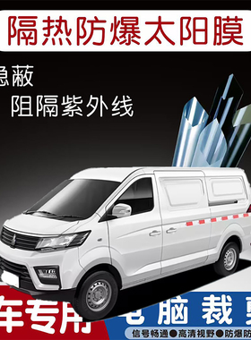 博腾V2 EV专用汽车贴膜隔热太阳膜防晒紫外线隐私玻璃膜全车贴膜
