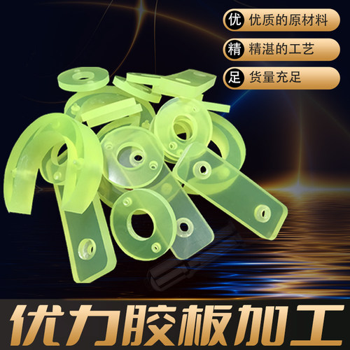 优力胶板加工定制 开模 黑色防静电聚氨酯 防撞块减震弹力胶 PU板