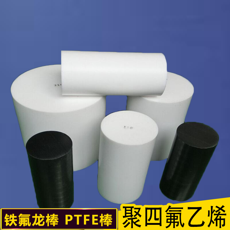 ½ø¿ÚËÄ·ú°ô È«ÐÂAÁÏÌú·úÁú°ô ¾ÛËÄ·úÒÒÏ©°å PTFE°ôÄ͸ßÎÂËÜÁÏÍõ°ô