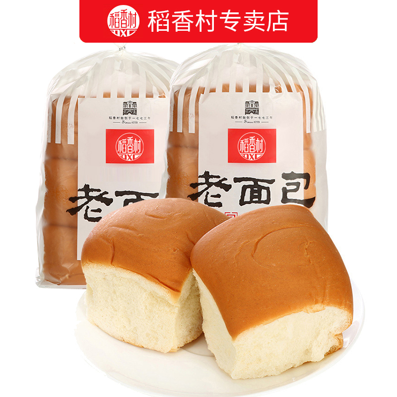 稻香村老面包310g特产即食手撕面包好吃的传统糕点便捷早餐零食