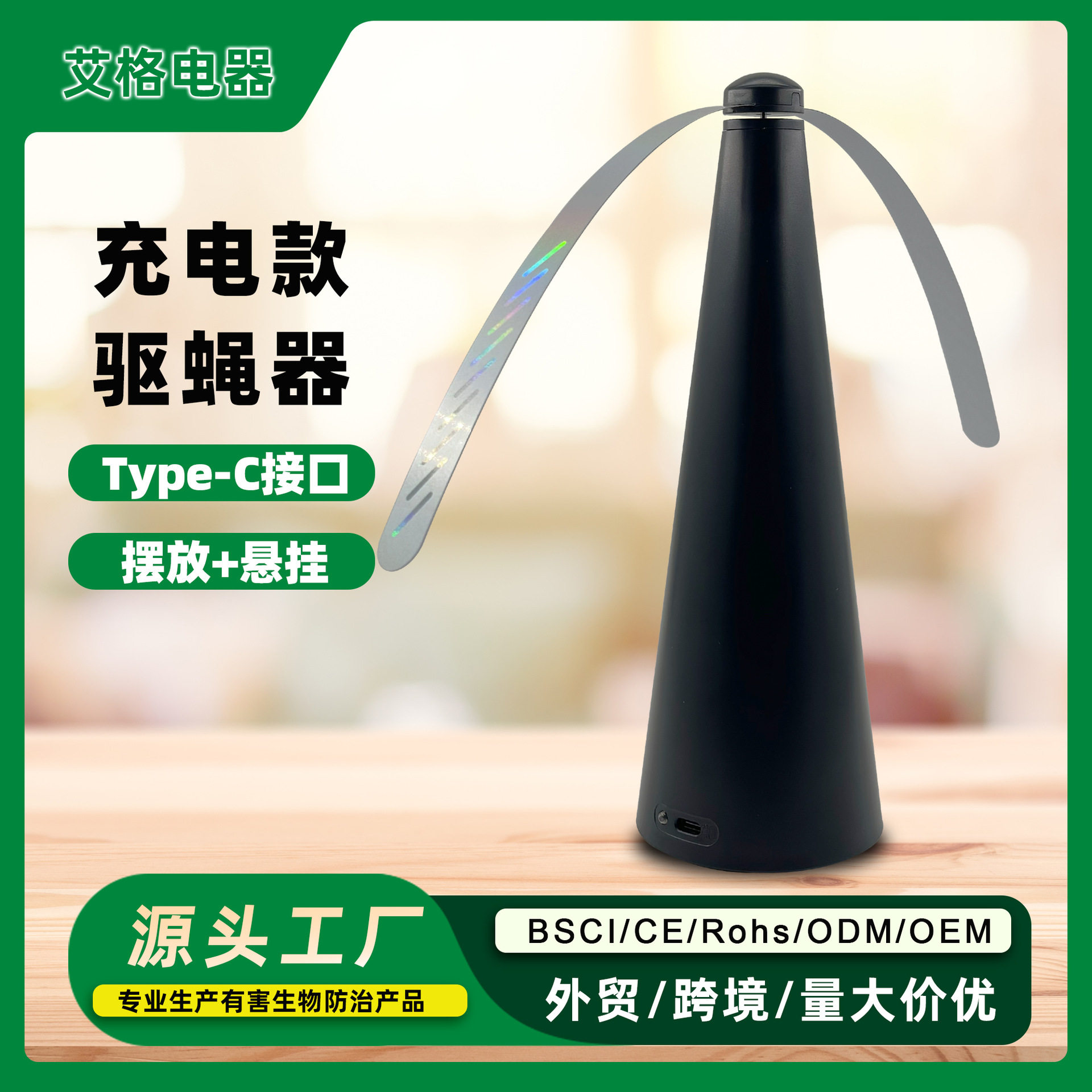 充电款赶苍蝇神器水果店肉铺商用扇叶赶飞虫夜市专用户外USB供电