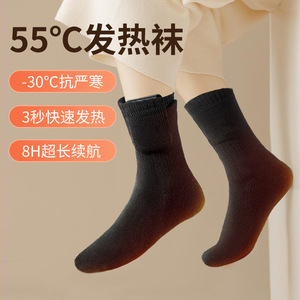 充电发热袜子冬季男女脚掌发热户外可行走电热袜捂脚睡觉暖脚神器