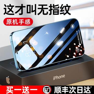 苹果13钢化膜iPhone12ProMax手机11pro贴膜XR全屏覆盖por听筒防尘防指纹X高清防尘网ip防摔pm手机膜i膜适用