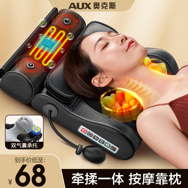 奥克斯颈椎按摩器背部全身多功能