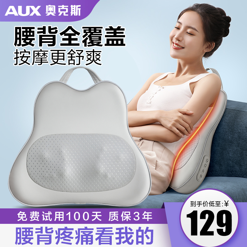 奥克斯颈椎腰部背部多功能靠垫