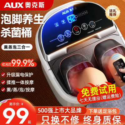奥克斯泡脚桶加热恒温自动按摩洗脚桶家用电动智能高深养生足浴盆