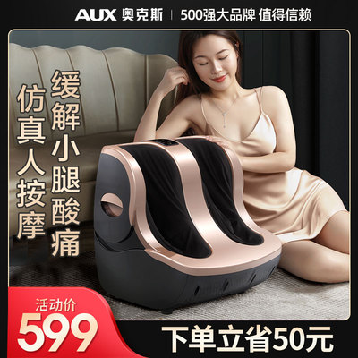 奥克斯腿部脚底按摩器全自动足疗机揉捏足底按脚经络疏通按摩仪器