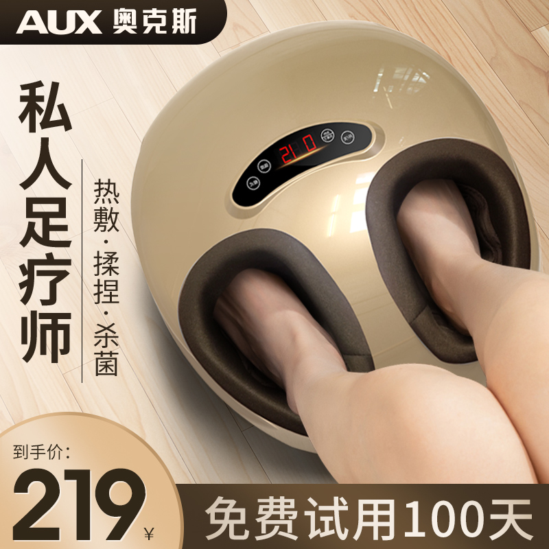 奥克斯腿部脚底按摩器全自动足疗机揉捏足底按脚经络疏通按摩仪器