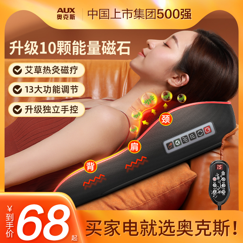 奥克斯颈椎按摩器颈部腰部背部多功能腰椎靠垫全身电动肩部揉捏枕