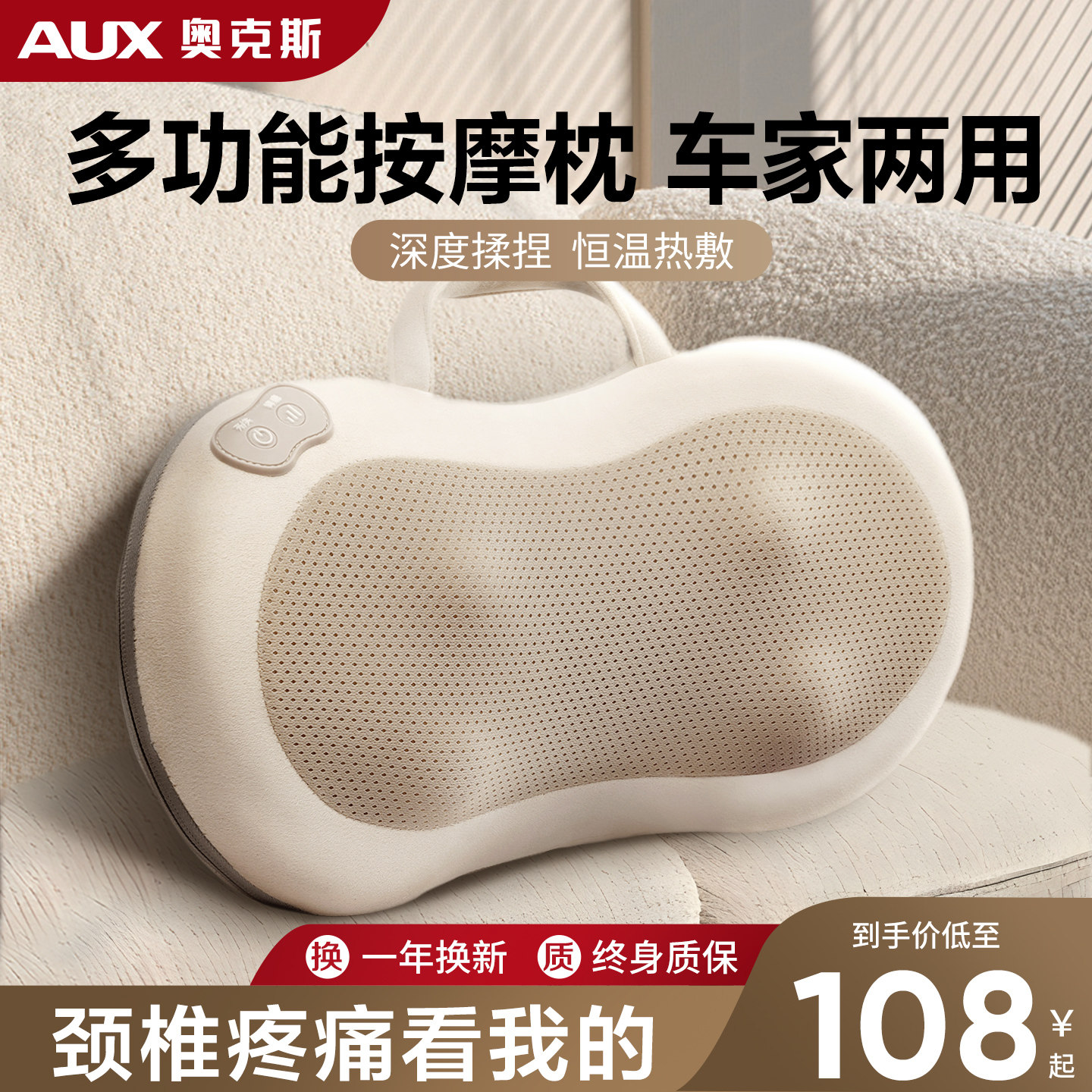 奥克斯颈椎腰部背部按摩枕