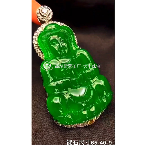 玻璃种观音挂件老坑吊坠满绿翡翠