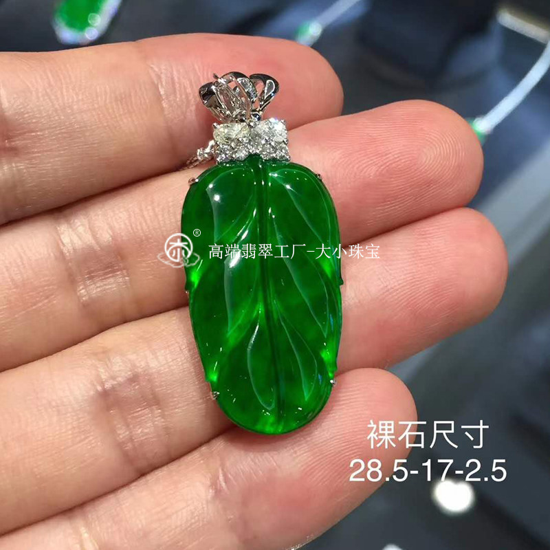 玻璃种帝王绿挂件老坑树叶吊坠