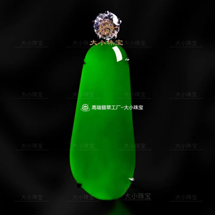 大小珠宝冰种满色帝王绿天然翡翠福瓜吊坠收藏臻品高端缅甸A翡翠