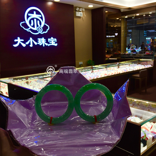 大小珠宝 冰种满绿帝王绿翡翠手镯圆条对镯58/13 高端拍卖级玉镯