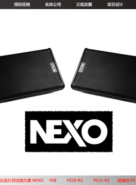 PS8法国力素NEXO音响PS10R2原装PS15R2音乐餐厅餐吧演出KTV酒吧箱