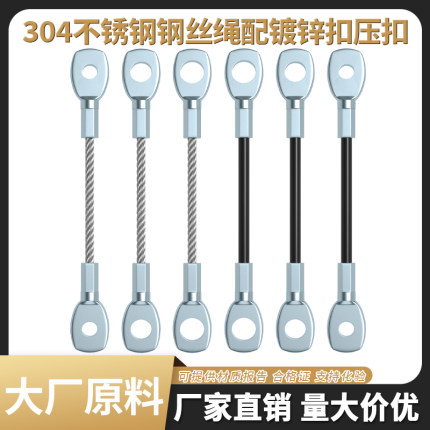 【2根】 钢丝绳防坠落绳吊绳安全绳保险绳工矿灯具吊线端子压制