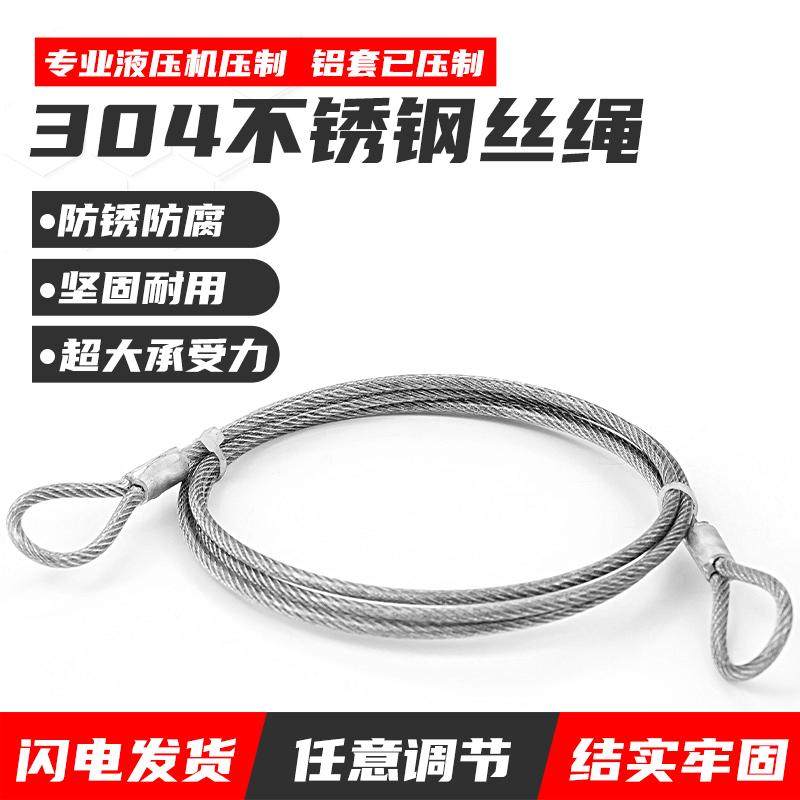304不锈钢压制钢丝绳吊起重工业吊索具压头钢绳拉索吊绳拉绳