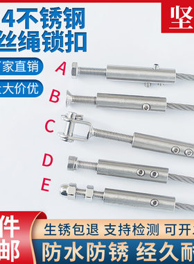 不锈钢锁扣收紧器钢丝绳固定配件
