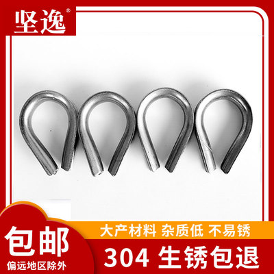 304不锈钢钢丝绳套 防磨损 鸡心环环保护套三角环夸口M2M3M4M5M6
