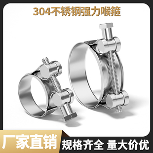 304/201不锈钢强力型喉箍欧式单头抱箍加厚管箍加宽管卡卡箍卡子