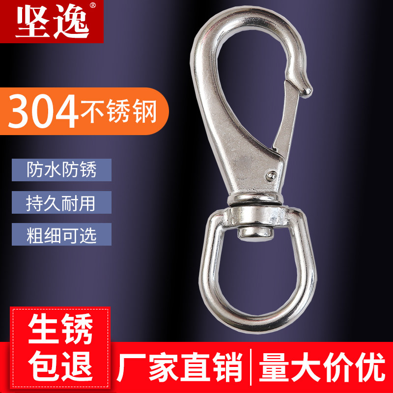 304不锈钢万向钩弹簧扣旋转扣钥匙扣登山扣链条狗链连接扣