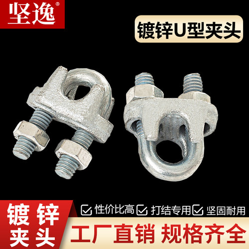 镀锌钢丝绳夹头 锁扣卡头u型卡扣绳夹猫爪M2M3M4M5M6M8M10