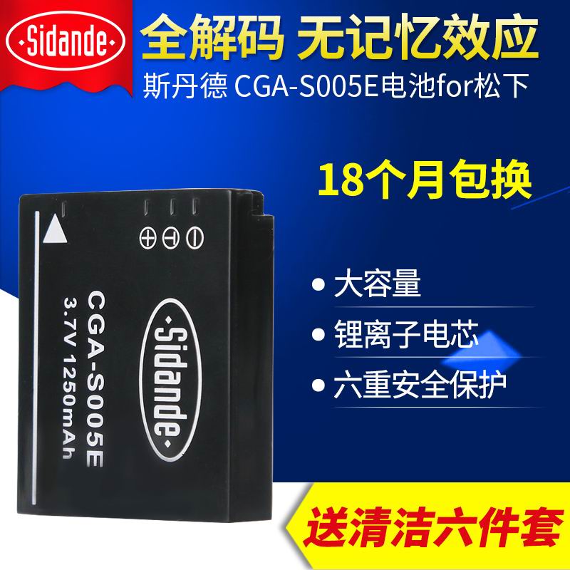 ˹µ¤µÂCGA-S005Eµç³ØforËÉÏÂDMC-LX2 LX3 FX8 FX9 FX10 FX50FX100
