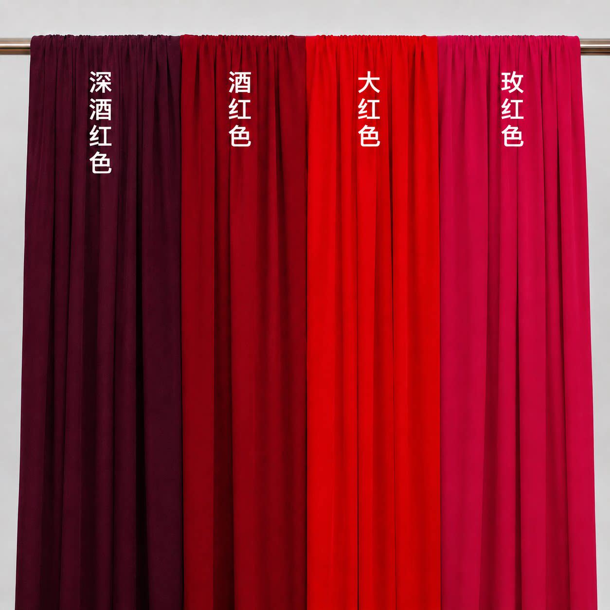婚庆吊顶布幔酒红色弹力布料牛奶丝奶油色装饰婚礼舞台背景布纱幔