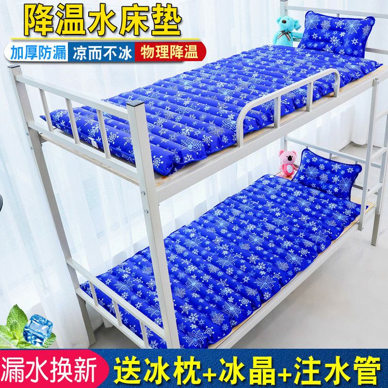 水床水垫水席学生宿舍单人水床垫双人家用凉垫夏季降温床上冰垫
