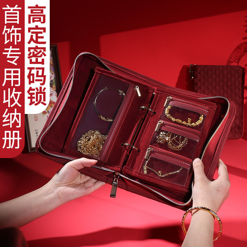 高定密码锁首饰收纳包旅行便捷黄金收纳册防氧化手链手镯戒指拉链