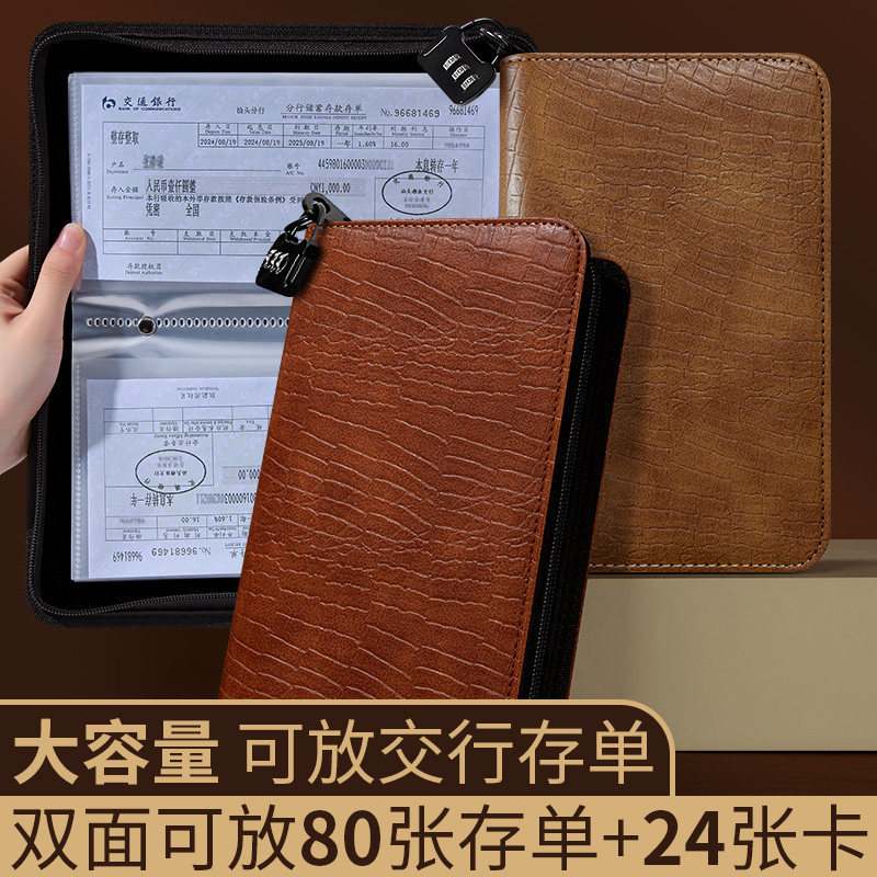 2025新款存单夹密码锁拉链存单夹票据银行定期存单专业夹存单收纳,文具电教/文化用品/商务用品,文件夹/试卷夹,淘宝优惠券,粉丝福利购,淘宝优惠卷