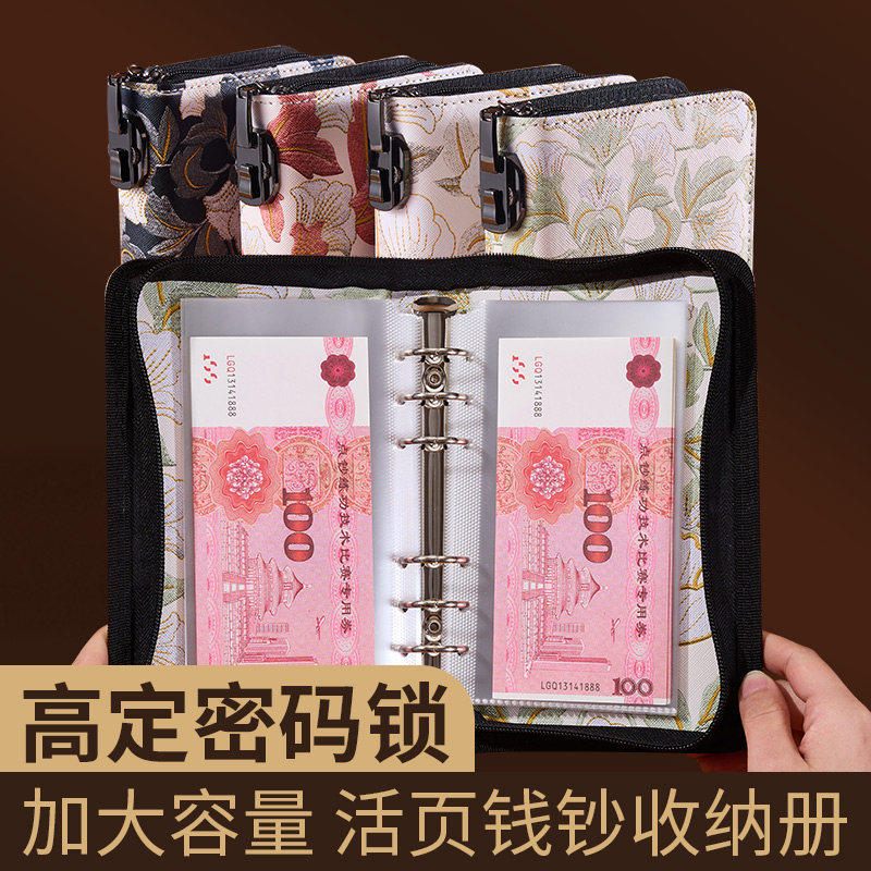 高定款一体锁鎏金牡丹花纹拉链存钱本人民币纪念钞收藏现金收纳册,文具电教/文化用品/商务用品,文件袋/资料袋/试卷收纳袋,淘宝优惠券,粉丝福利购,淘宝优惠卷