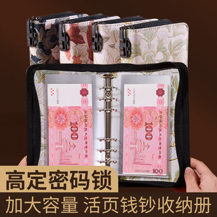 高定款一体锁鎏金牡丹花纹拉链存钱本人民币纪念钞收藏现金收纳册