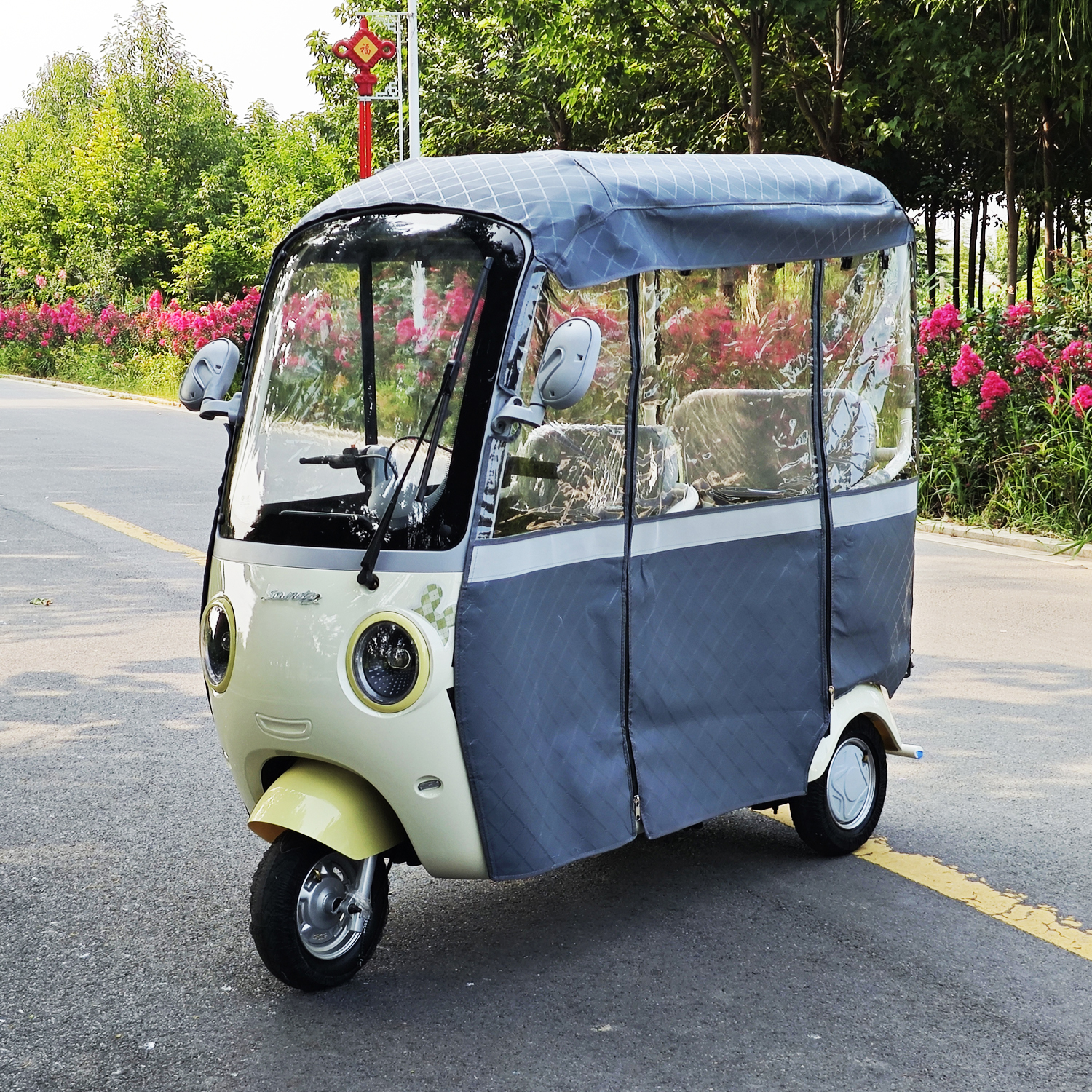 赛鸽星辰突破者熊猫一体棚车电动三轮车雨帘车棚车蓬车帘雨棚围挡