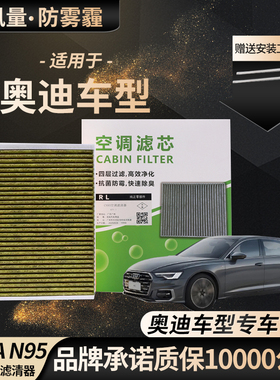 Audi奥迪原厂空调滤芯格A1 Q5L A3 A8 A4L A5 A6L A7 Q1 Q2 Q3 Q7