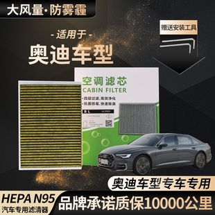 A6L A4L Audi奥迪原厂空调滤芯格A1 Q5L