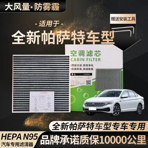 一汽大众原厂空调滤芯宝来速腾迈腾高尔夫朗逸polo捷达帕萨特途观